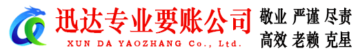 霍邱清债公司