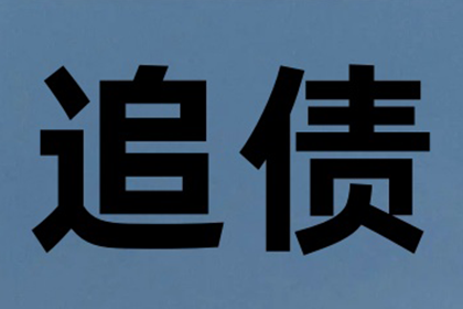 霍邱清债公司